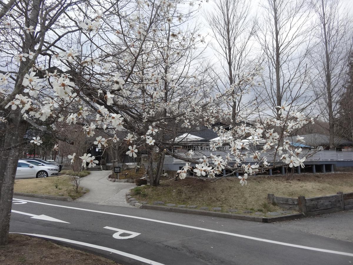 ホテル ガストホフ　アルタニー 那須町 エクステリア 写真